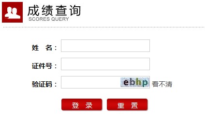 2018上半年福建教师资格证面试成绩查询入口